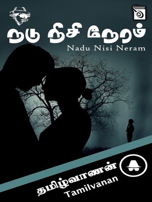 cover image of Nadu Nisi Neram